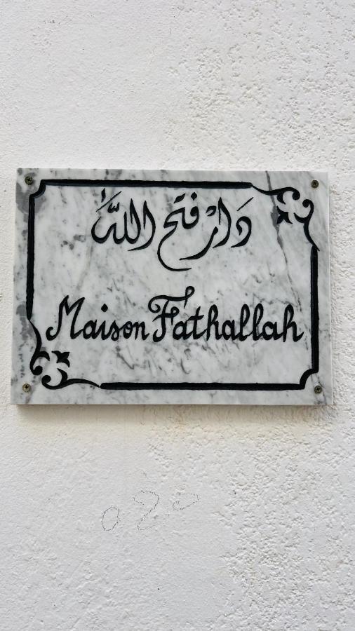 Maison Fathallah Mahdia Luaran gambar